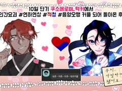 ~익현♥은오 성사 후기~