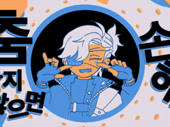 춤추지 않으면 손해 🎶