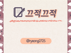 [어벤져스/토니른+슈퍼팸] 어서 주워서 마무리 지으렴