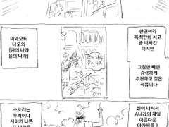 마사토끼와 함께 148.한권짜리 만화 특집 2021 (3)