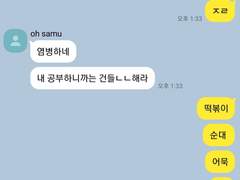 (하이큐 talk) 공부