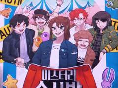 불타오르는 월야 서커스