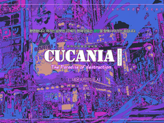 [CoC 시나리오] Cucánĭa : 멸망의 낙원 1부 <네온사인의 도시>