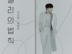 샐리의 법칙 下