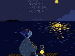 항해 연작 - 1. 뱃노래 (2019)