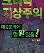 내맘대로 전자책 소개 #3