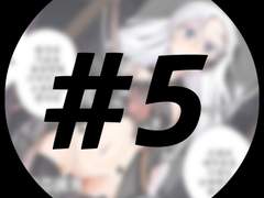 #5. 그 망국의 공주에게 기계의수를