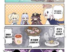 원신 라이덴 쇼군 만화 그외