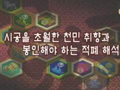 매듭 다음화가 말이죠