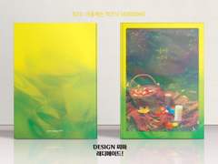 525 가을에는 피크닉