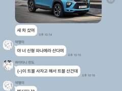 도쿄 리벤저스 범천 카톡 카피페 드림 2.