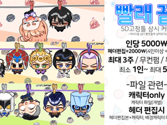 빨래 끝! 커미션