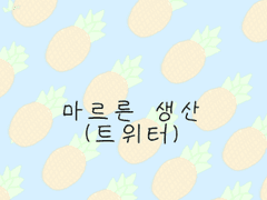 우당탕탕 마르른