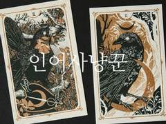 인어사냥꾼 8-10