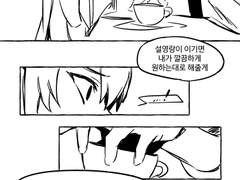 차에 독을 탔어요.