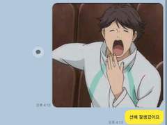 선배 잘생겼어요