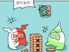 8화 mbti별 여행지에서