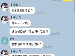 (하이큐 talk) 소개팅 2