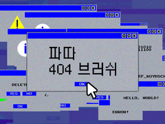 클립스튜디오 404 브러쉬
