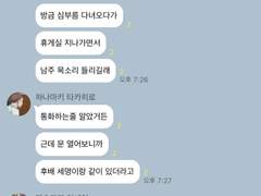 [하이큐/드림] 하이큐 체육 남자 고등학교 톡 8