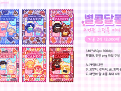 고정틀 커미션 :: 별콩달콩 X