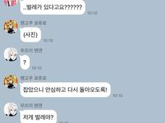 [귀멸의 칼날] 카카오톡 ver 23