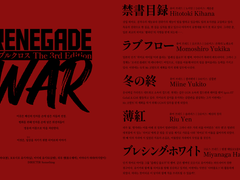 [Dx3rd] 레니게이드 워 캠페인 후기