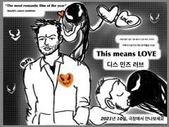 톰하디 디민워 패러디 ++