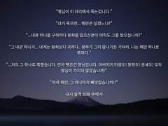 [내시실격/허기해민] 혼례