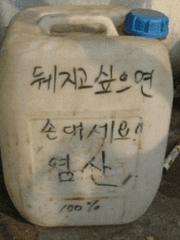 우리는 바닥으로 가