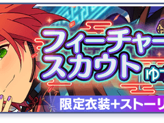 유우타 피쳐 오픈