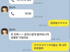 (하이큐 talk) 우리 무슨 사이야?