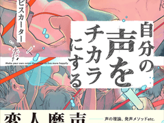 [릴리스 정보] 월피스 카터 첫 에세이 책 『자신의 목소리를 힘으로 하다』 12월 16일 발매!