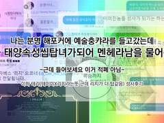 나는 분명 예술충을 들고갔는데 캐가 태양속성씹탑이되어 멘헤라남을 물어왔다