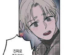 스크램블 러브 5화