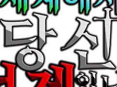 이 세계에서 당신은 여제 입니다.