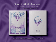 11월 COC 시나리오집 재판 인포