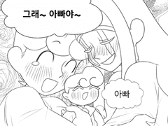 우유구마 육아물