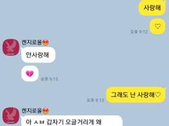 (하이큐 talk) 사랑해