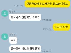 사랑은 카톡을 타고 (23)