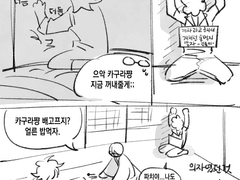 개발새발로 그린 구미긴만화