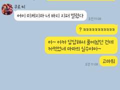 [앙스타 카톡 카피페] 248