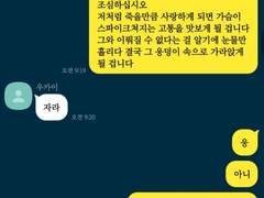 [하이큐 카톡] (유료분 내용 추가) 우카이 졸업 때까지만 기다려라. <2편>