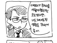 라벤더와 로즈 04 (+낙서들)