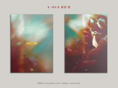 6. 이토록 환한 밤