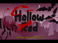 할로우 레드 (배포 종료)