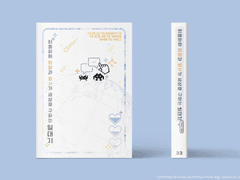 11월 마용구/기신설 통판