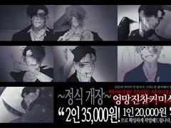 ~엉망진창 커미션~