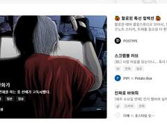 10월 포스타입 선정 감사합니다.