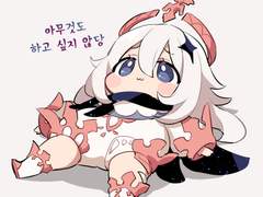 원신 감우 만화, 그외 4컷